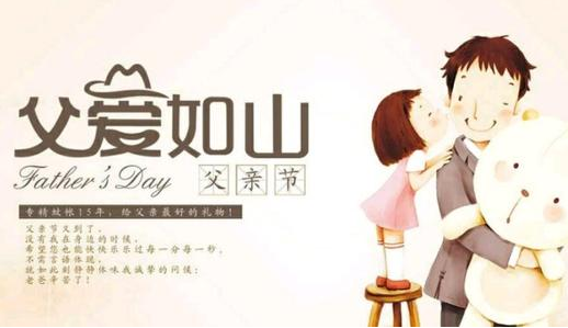 有没有父亲节与母亲节有什么区别