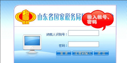 小规模纳税企业报税流程