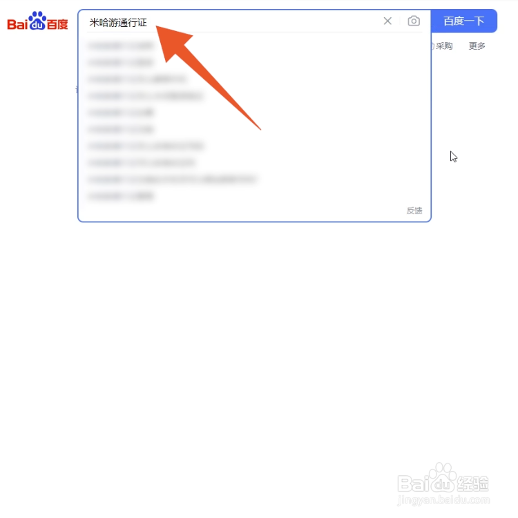 原神怎么查看登录记录