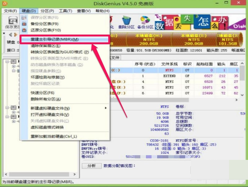 台式电脑开机后一直重复显示windows错误恢复，进不了系统！