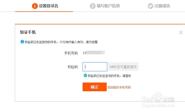 怎么使用邮箱注册淘宝帐号