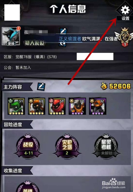 火柴人觉醒兑换码入口在哪里