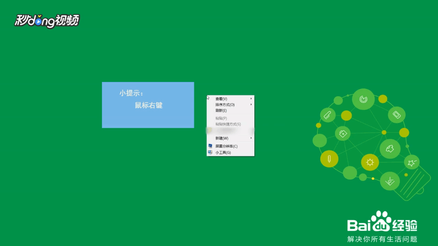 win7怎么调整成16位增强色