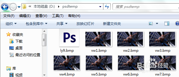 裸眼3D之光栅图制作