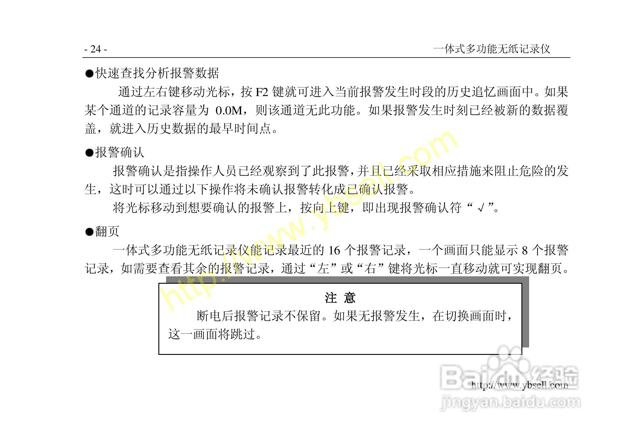 中仪ZYW202-SF多功能无纸记录仪说明书:[3]