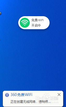 怎样将电脑变成无线热点