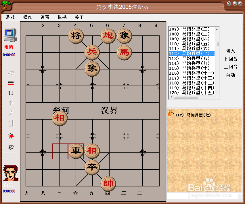残局攻杀大全:马炮兵型(七)棋谱