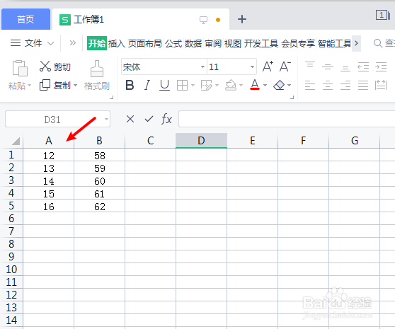 表格怎么筛选隐藏一整列