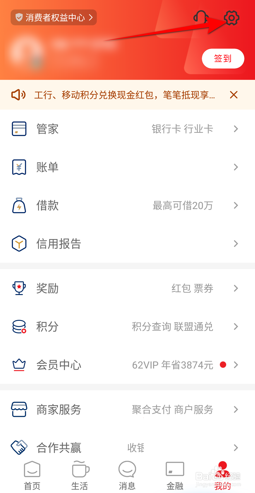 云闪付怎么开启指纹解锁