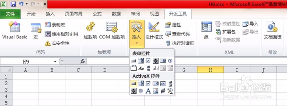 多个EXCEL文件的工作表合并到一个EXCEL文件
