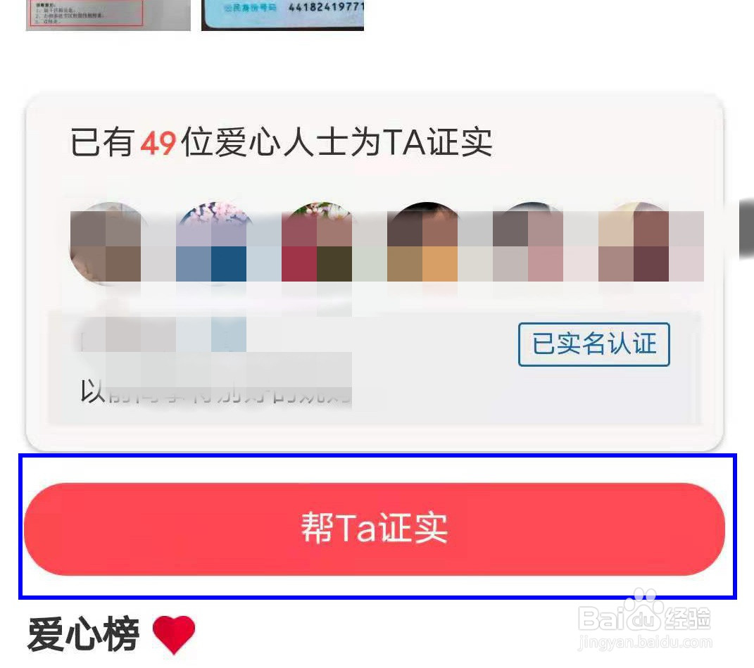 无忧愁怎么帮人证实证实内容有哪些