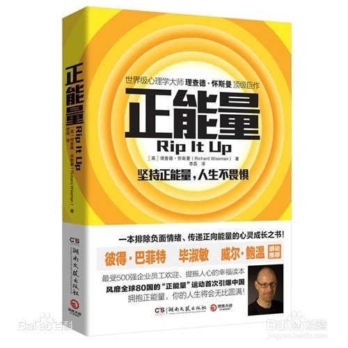 人生必读枕边书