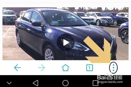 华为手机浏览器如何设置主页