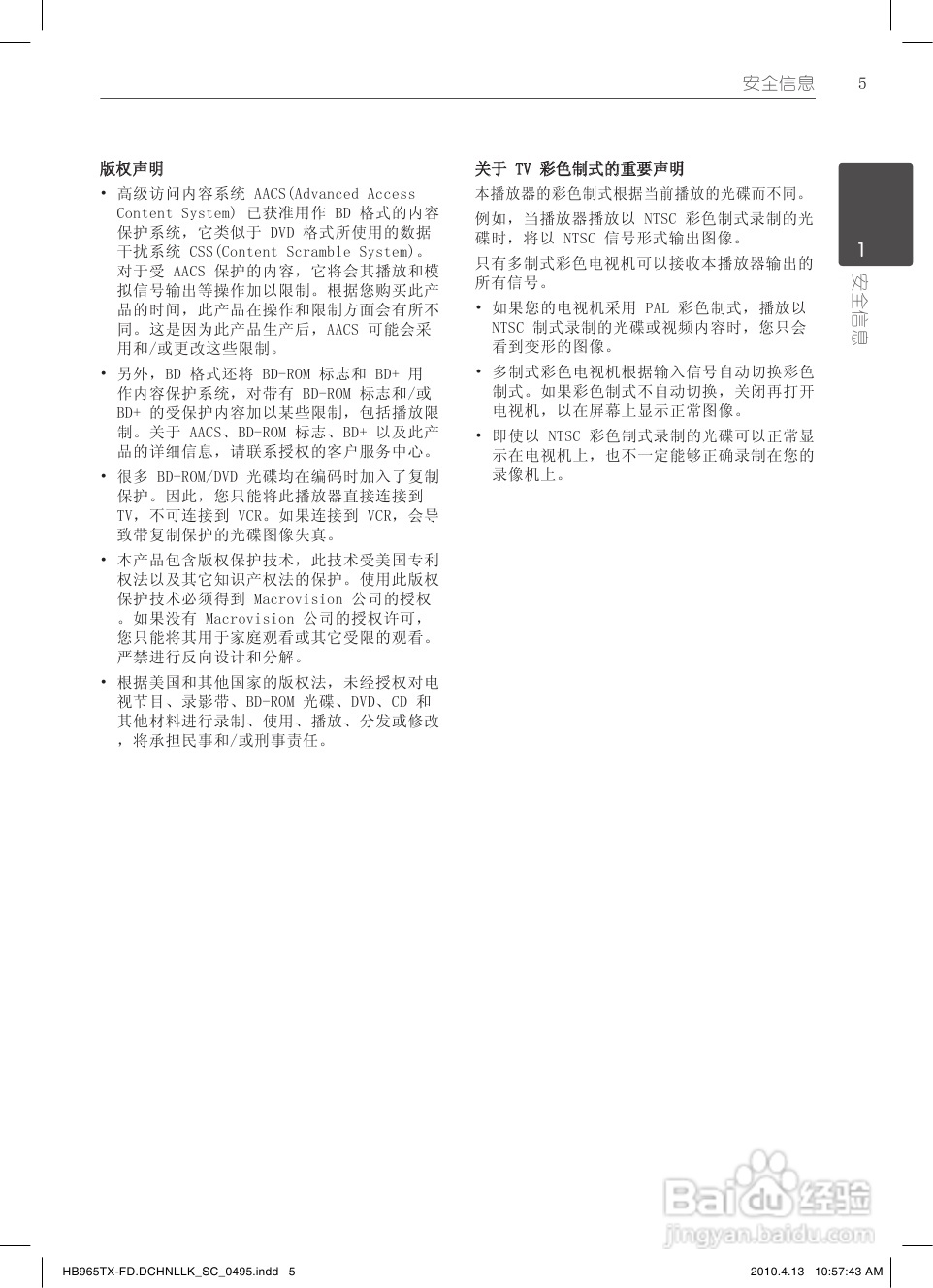 LG HB965TX家庭影院使用说明书:[1]