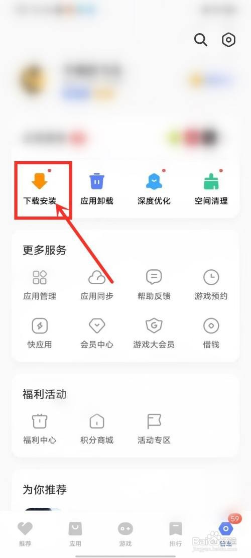 vivo手机正在下载的软件如何删除