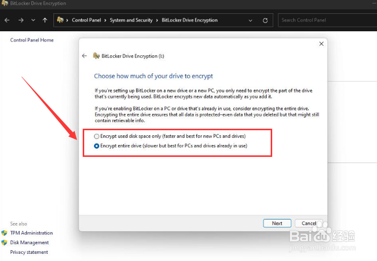 Windows11开启密钥保护方法