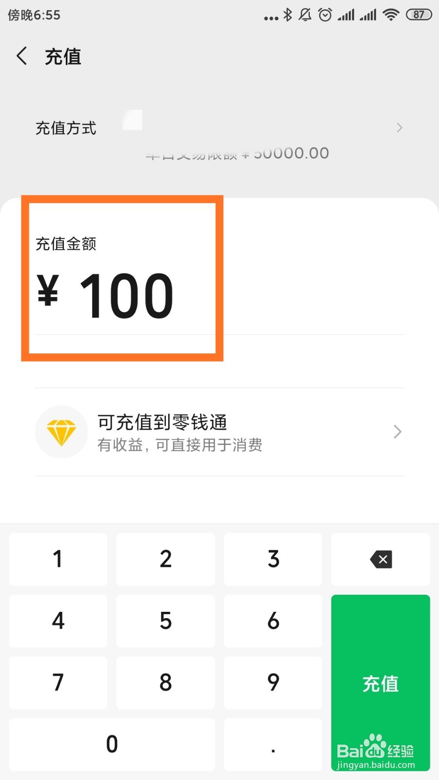 如何用微信付钱