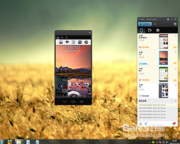 在电脑上操作手机