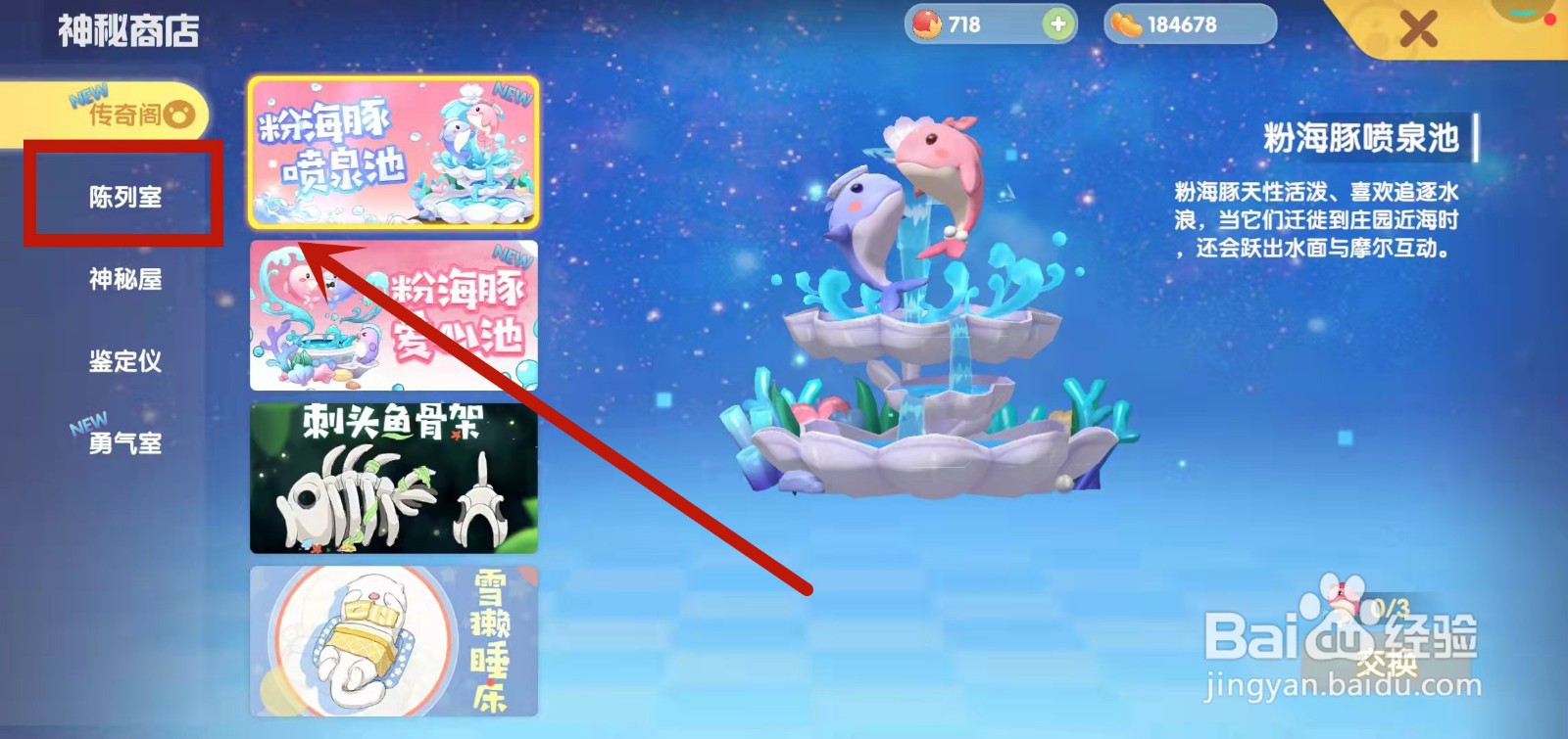 摩尔庄园开心摩汉怎么获得