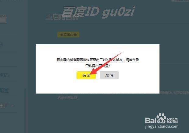 双频无线路由器怎么恢复出厂设置