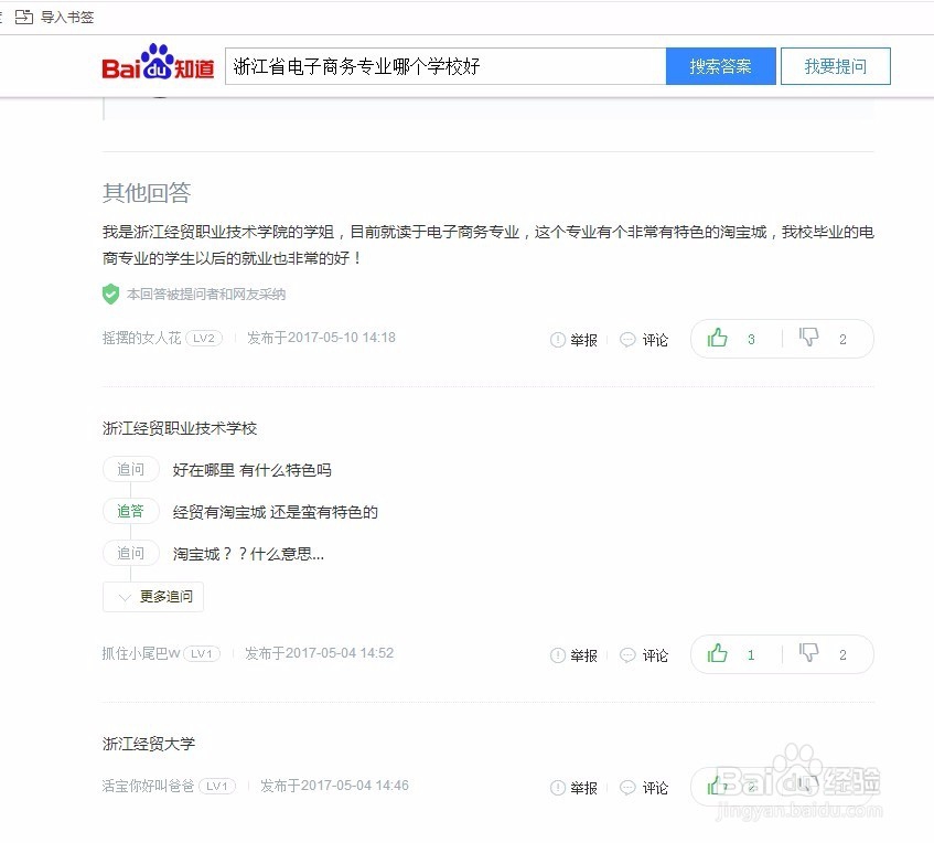 如何选择优质的浙江省电子商务专业学校