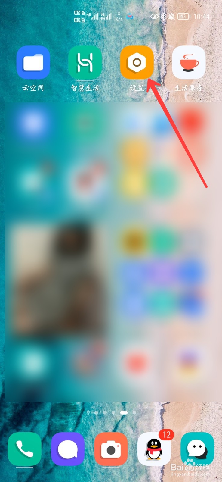 荣耀30pro+怎么隐藏锁屏图案