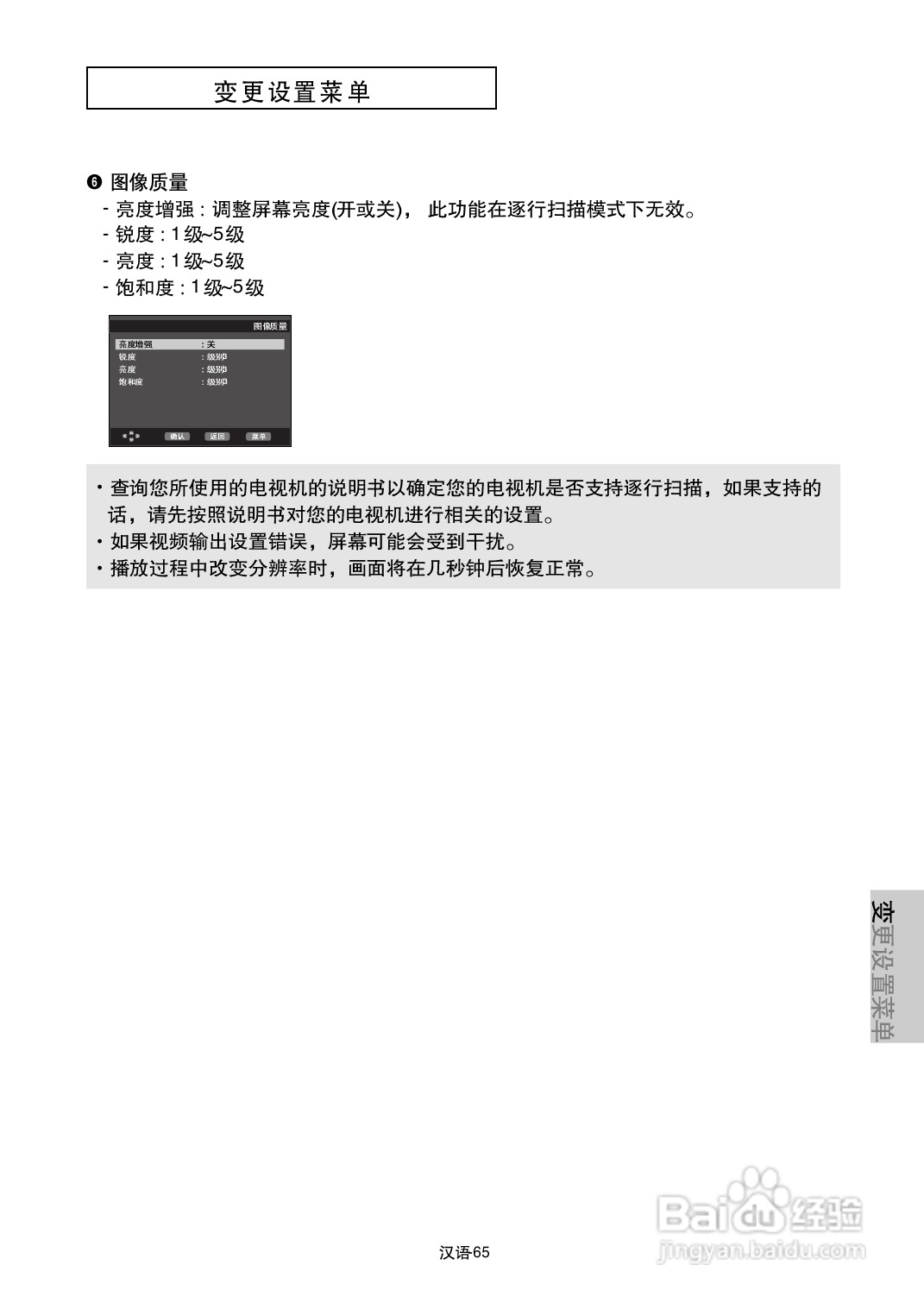 三星DVD-P650K使用说明书:[4]