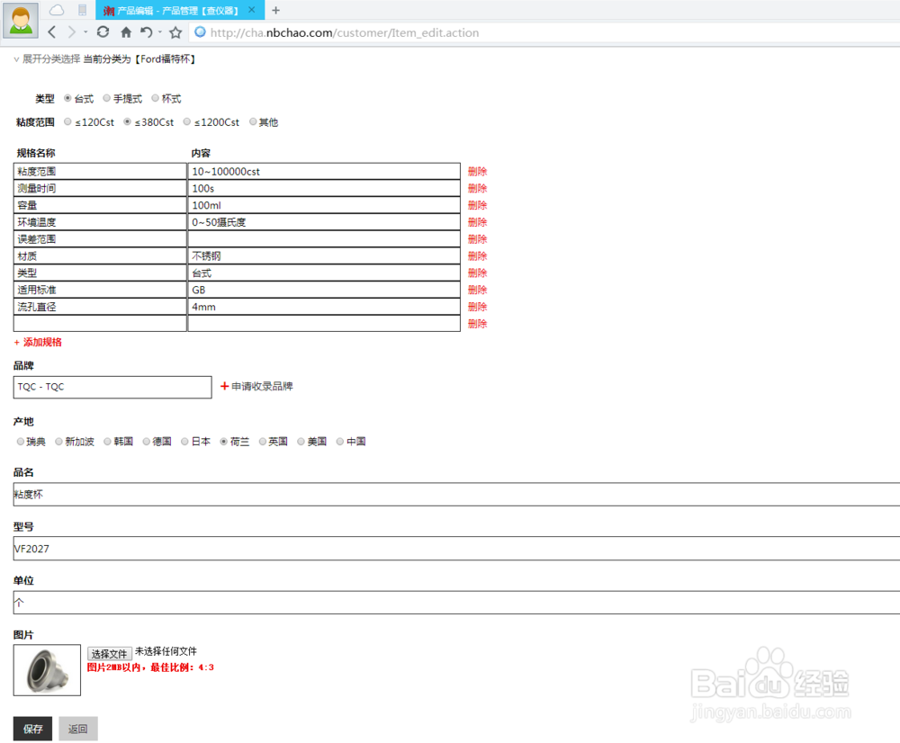 仪器厂家推广仪器的便捷方法-查仪器系统