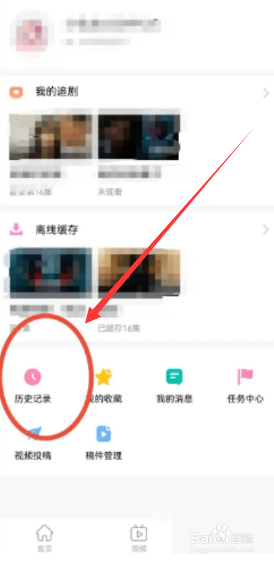 韩剧tv怎么删除历史播放记录