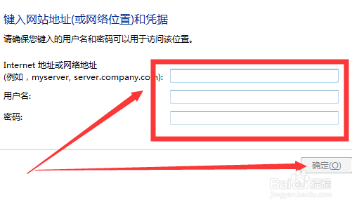 Windows7电脑如何添加Windows凭据
