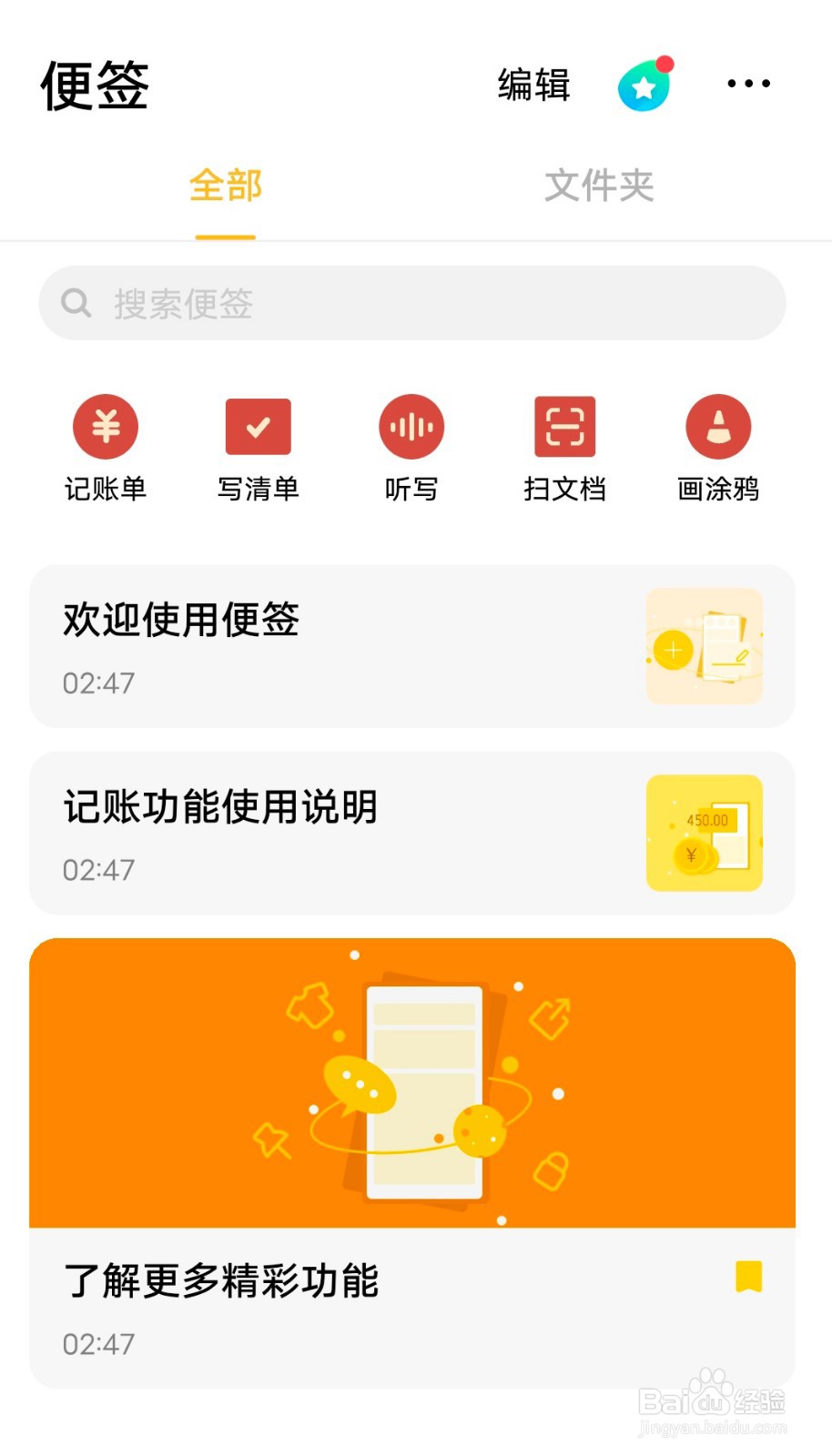 vivo s6便签新增什么特色功能