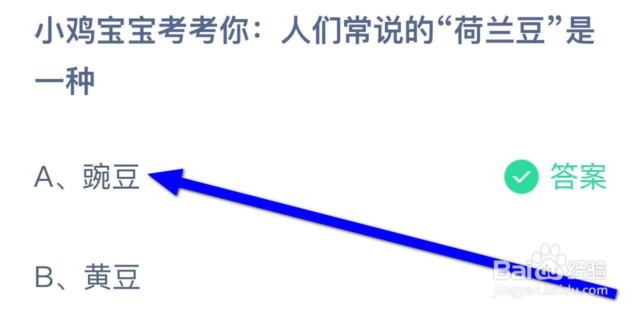 蚂蚁庄园小课堂2024年4月11日最新答案大全2024