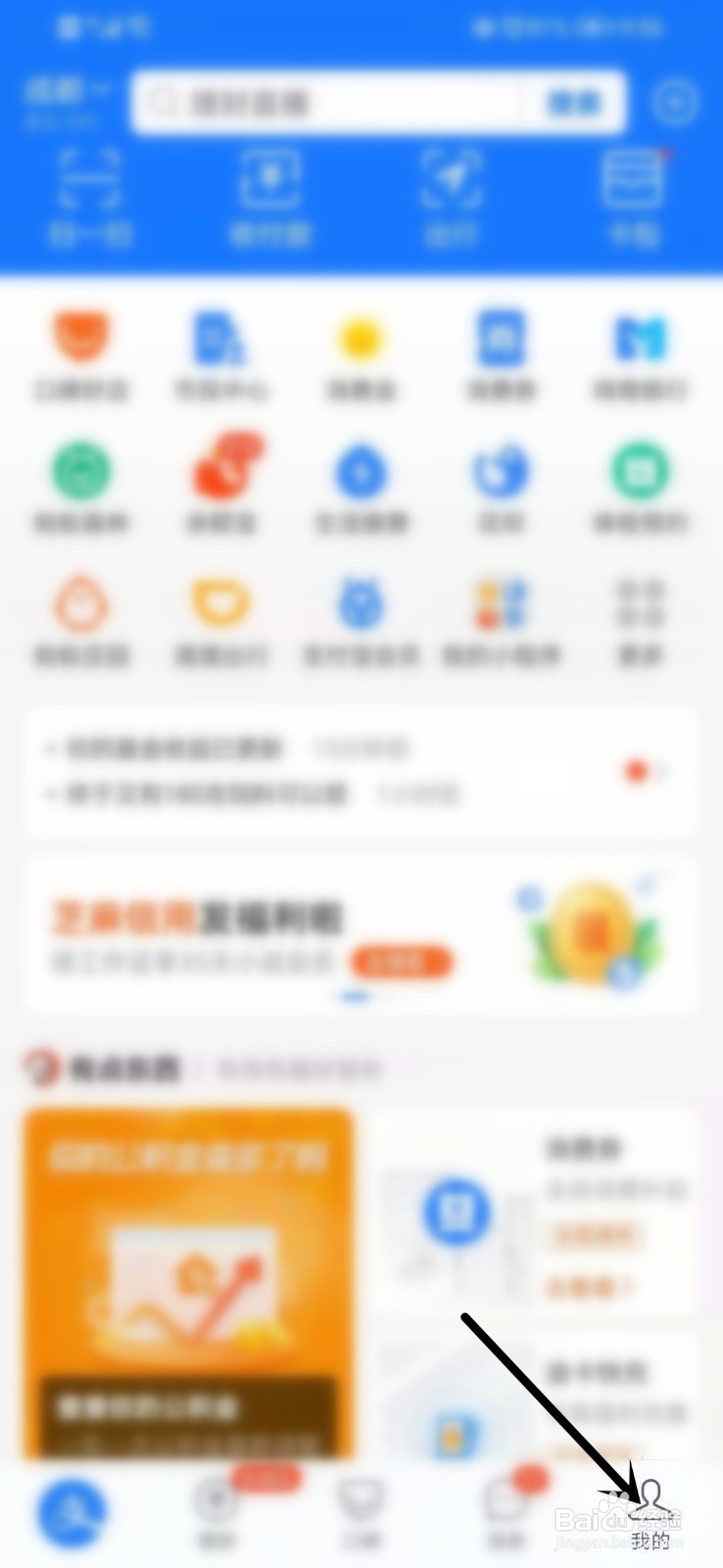 如何打开支付宝的支付设置页面