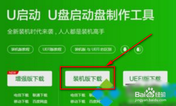 平板电脑安装windows系统的方法。