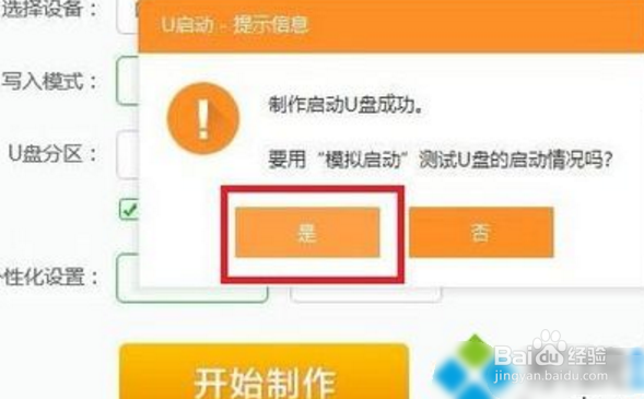 平板电脑安装windows系统的方法。