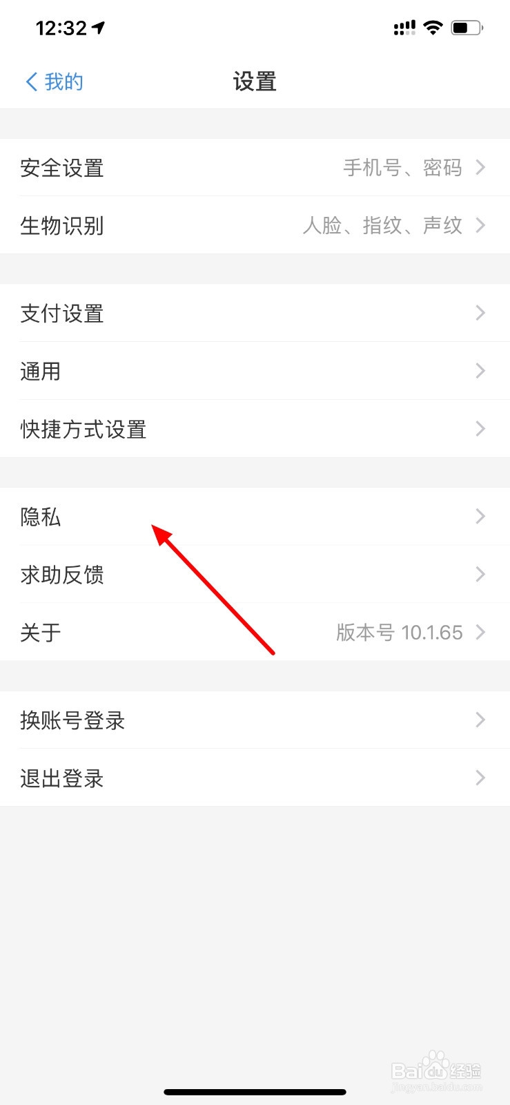 #我来了#支付宝如何解除黑名单？