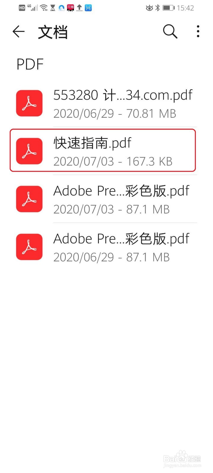 华为手机怎么用蓝牙传文件？