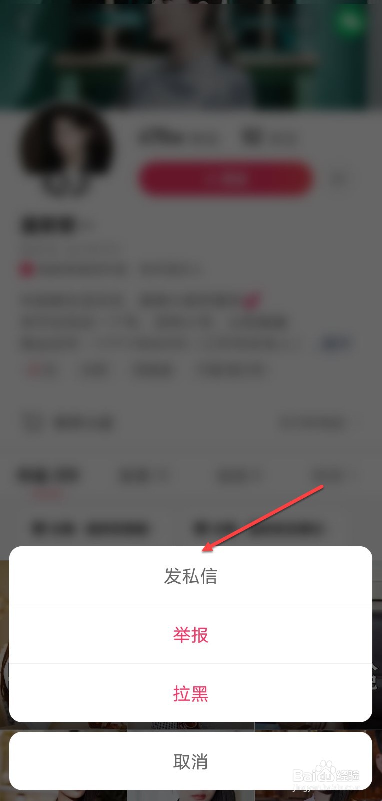 快手怎么私信主播