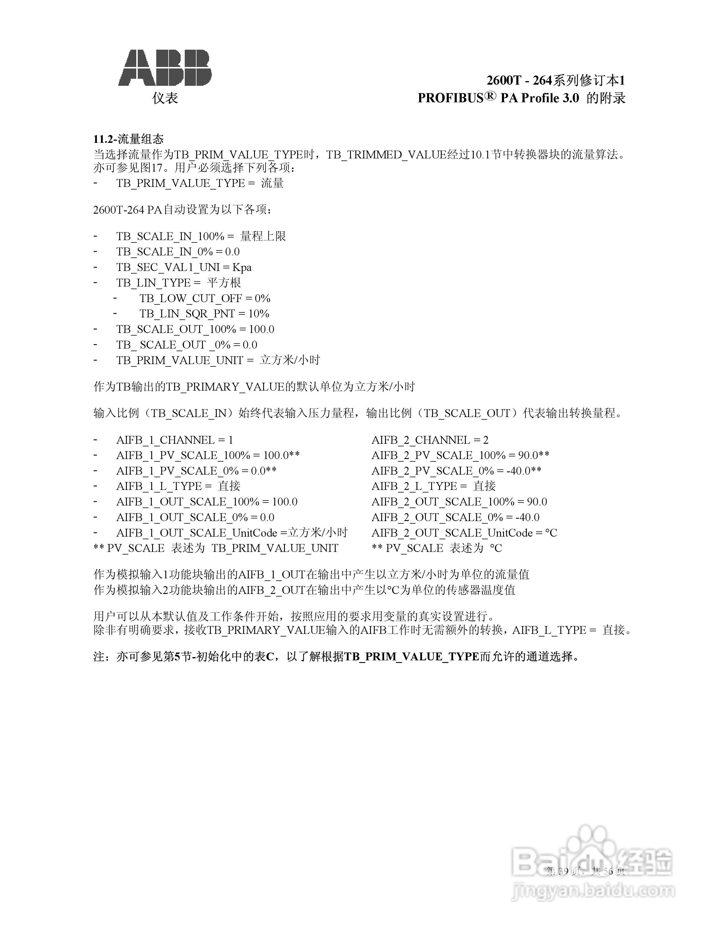 ABB 2600T压力变送器使用说明:[4]