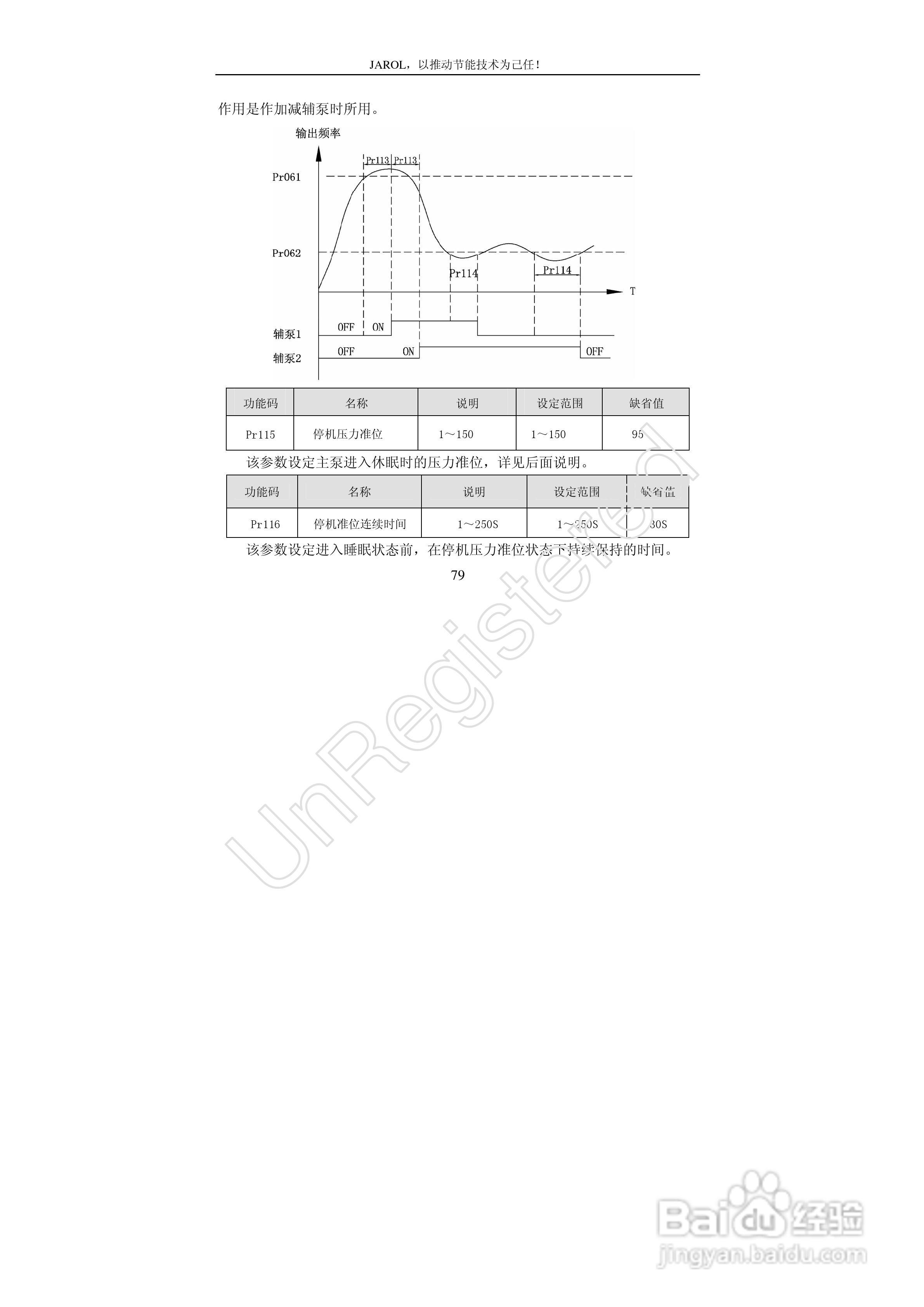 佳乐JR7000-315G-4-1090变频器使用说明书:[8]