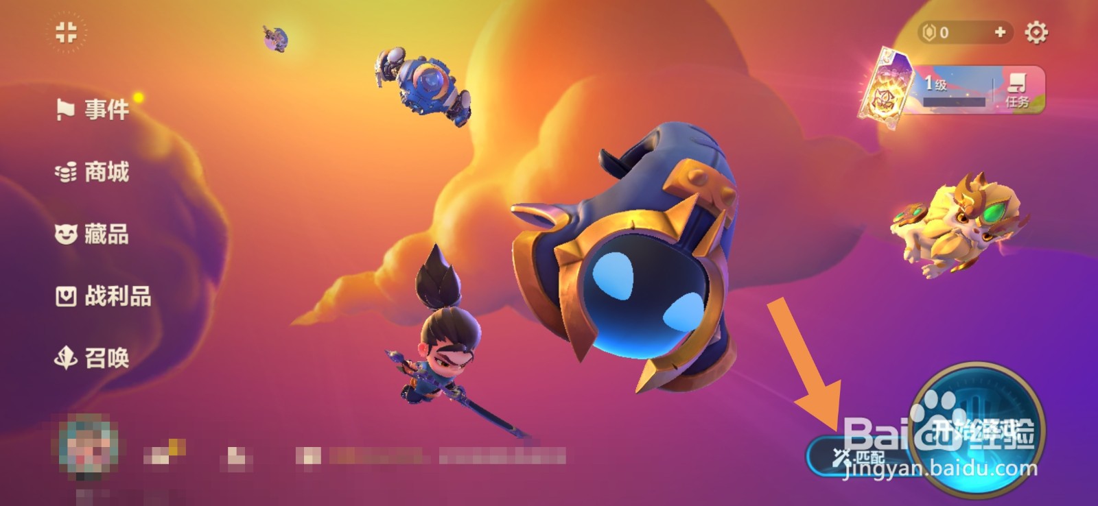 金铲铲之战怎么换版本