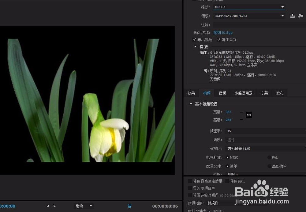 怎样用PS生成GIF图片