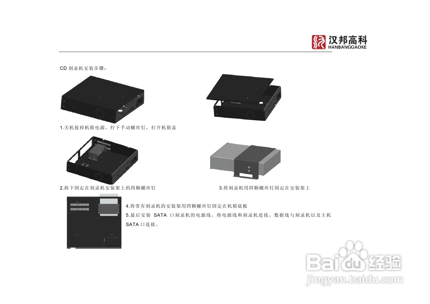 科康达HB8000系列汉邦硬盘录像机中文说明书:[5]