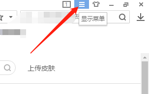 Win版搜狗高速浏览器如何不显示头像？