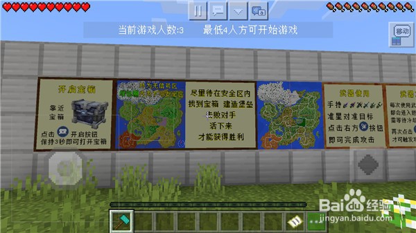 《我的世界》壁垒前线激战版教学篇