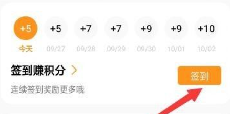 oppo购新机积分怎么领