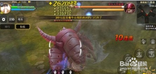 龙之谷手游雷神狮蝎通关攻略