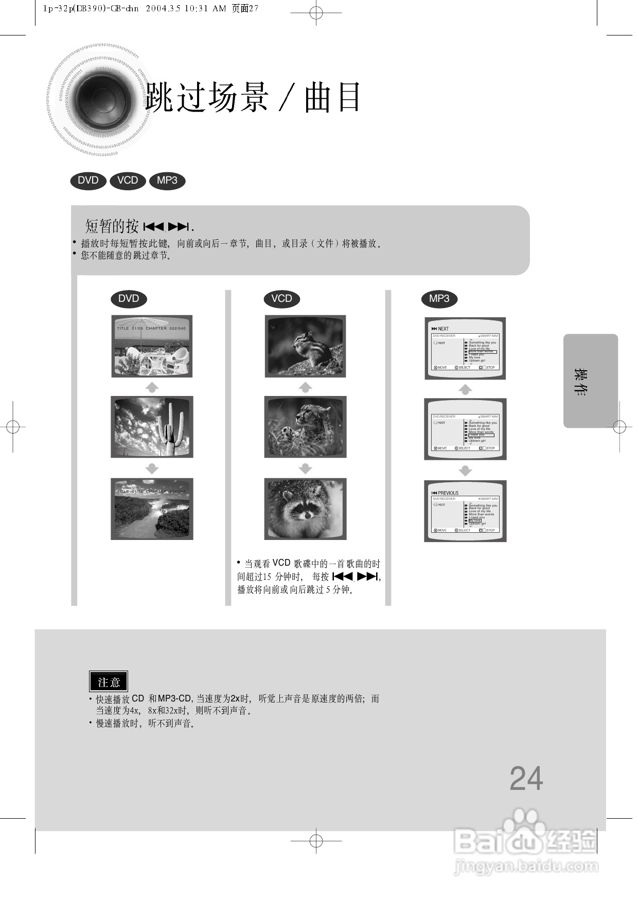 三星HT-DB390家庭影院使用说明书:[2]