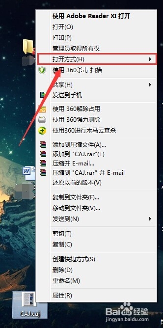 怎么打开CAJ文件