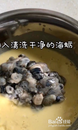 制作厦门海蛎煎